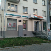 Ортека на Гагарина