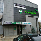 Инвитро на Санфировой