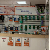 Ортопедия Красота Здоровье на Победы