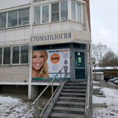 Стоматология «Дентал-С Люкс»