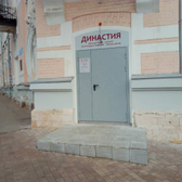 Династия на Фрунзе