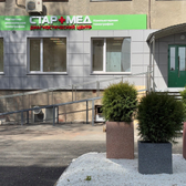 СтарМед, Диагностический центр