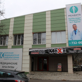 МЕАВИТА, медицинский центр