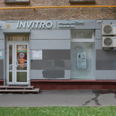 Инвитро на Можайском