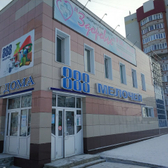 Здоровье, медицинский центр