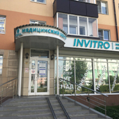 Вера на Володарского (Инвитро), медицинский центр