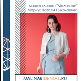 Стоматология «Малинари»