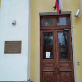 Городской фониатрический кабинет при Мариинской больнице