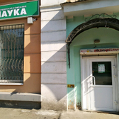 Наука на Победы 83