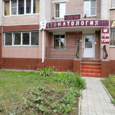 Стоматология «Интегро»