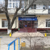 Поликлиника № 6
