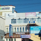 Евгения на Островского 20/4