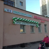Лаборатория «Хеликс»
