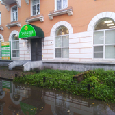 Панацея, медицинский центр