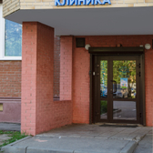 ДАНА, стоматологическая клиника