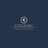 Стелакс, Ортопедический салон