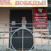 Стоматологическая поликлиника №1