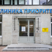 Prioritet Medical Clinic на Московской