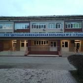 Детская поликлиника №1 на Марата