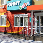 Юнит-БЭБИ на Революции