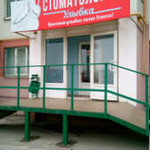 Стоматология «Улыбка на Лелюшенко»