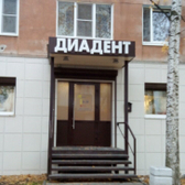 Диадент на Максима Горького