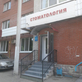 Стоматология «Ал-Стом»