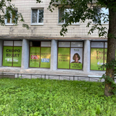 ИНТАН на Скобелевском