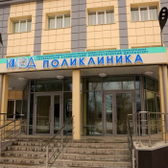 Кузбасский клинический онкологический диспансер им. Раппопорта