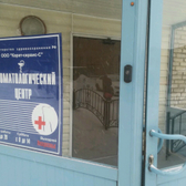 Стоматология «Карат-сервис-С»