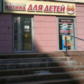 Стиль оптика на Республики 45/1