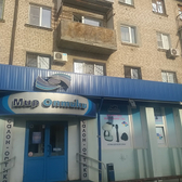 Мир оптики на Титова