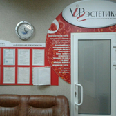 Центр косметологии и медицины «VIP-эстетика НТ»