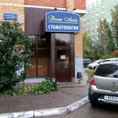 Стоматология «Дентлайк»