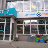Детский глазной центр МедСтандарт