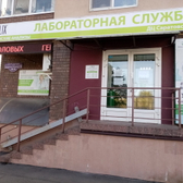 Хеликс, диагностический центр