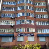 Забота и здоровье на Первомайской 62а