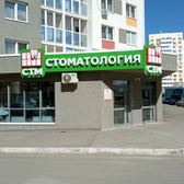 СТМ-клиник на Поляничко