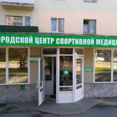 Детский травмпункт ДГП №13