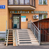 Семейная клиника на Баки Урманче