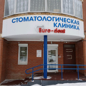 Евро-Дент на Строителей