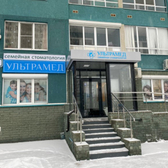Стоматология УльтраМед на Янки Купалы