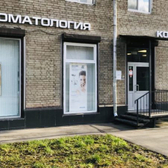 Белый куб медикал, клиника