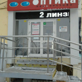 Оптика Перспектива на Кашириных