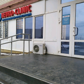 Neuro Clinic, клиника взрослой и детской неврологии