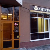 Стоматология «Антериор»
