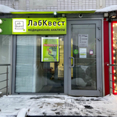 LabQuest на Строгинском