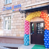 НовДента Юниор