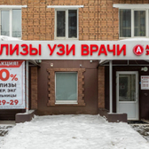 Академия здоровья на Максима Горького