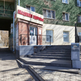 Академия здоровья на Пушкинской